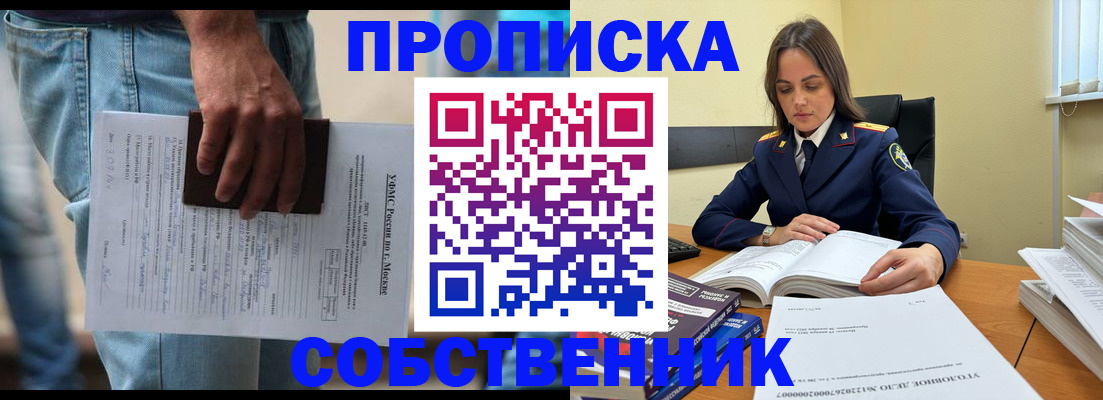 где прописаться в Чехове