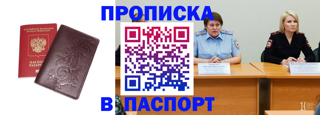 временная регистрация гарантия в Чехове