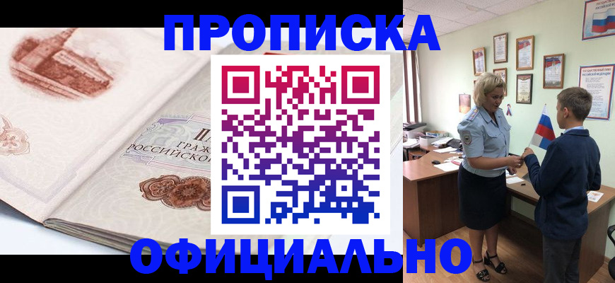 прописка иностранных граждан в Чехове