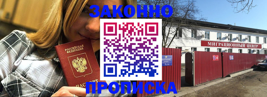 временная регистрация поиск в Чехове