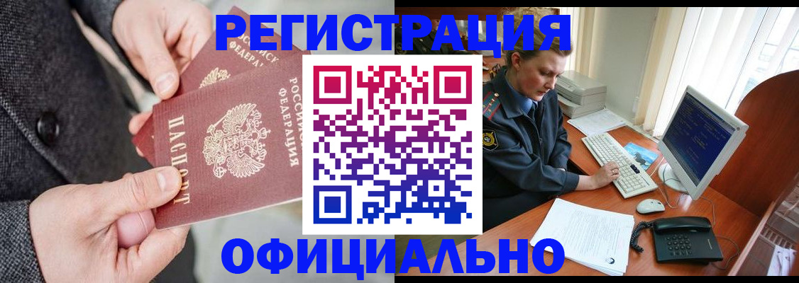 временная регистрация гарантия в Чехове