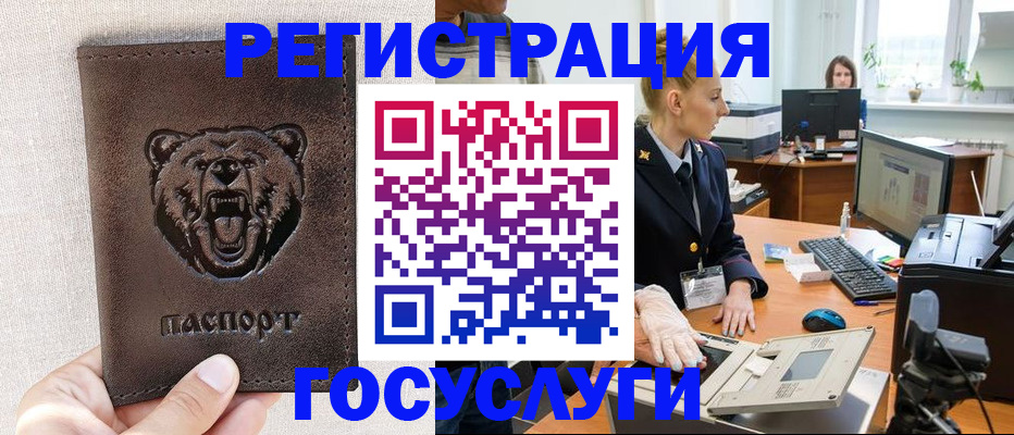 временная регистрация госуслуги в Чехове